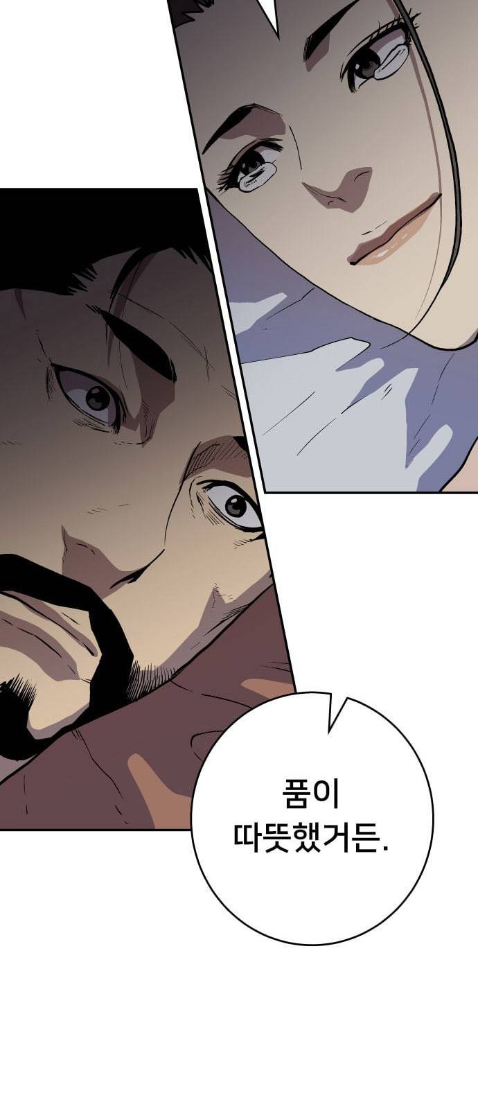 인간의 온도 41 속죄 55