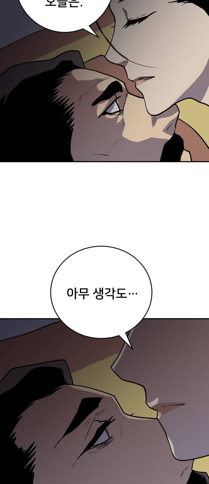 인간의 온도 41 속죄 57