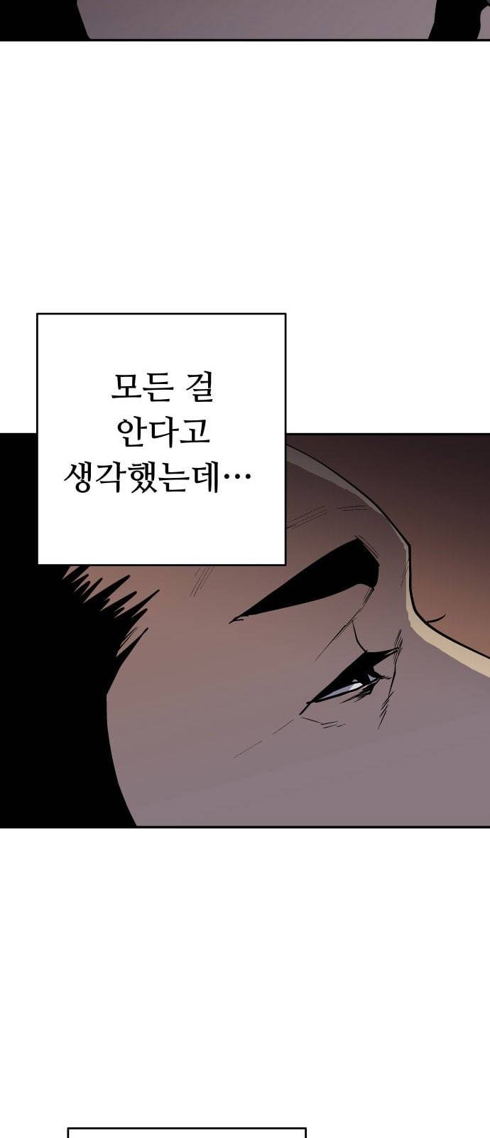 인간의 온도 41 속죄 58