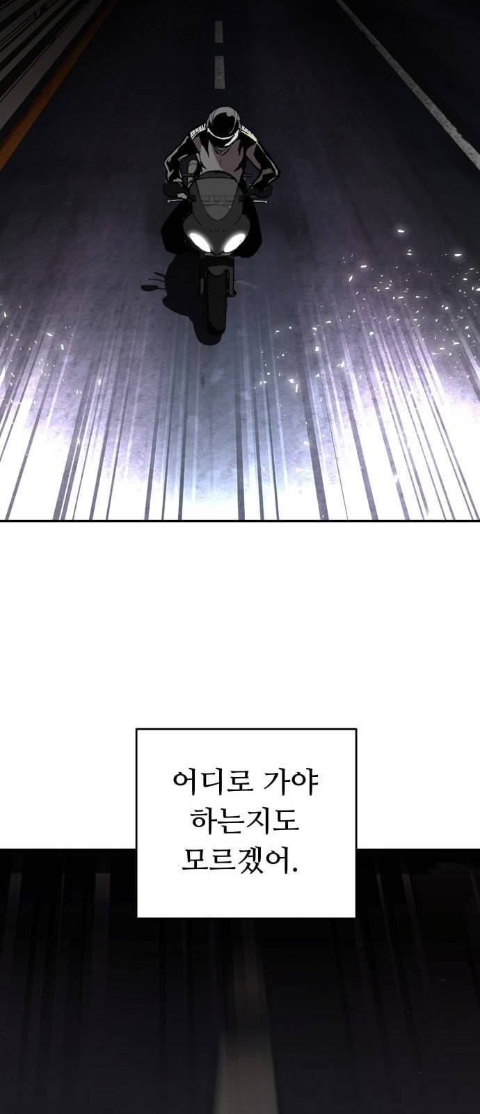 인간의 온도 41 속죄 61