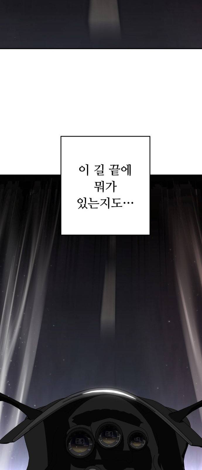 인간의 온도 41 속죄 62