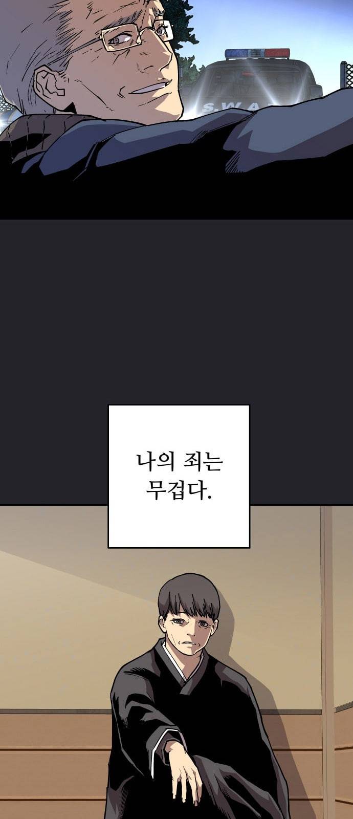 인간의 온도 41 속죄 65