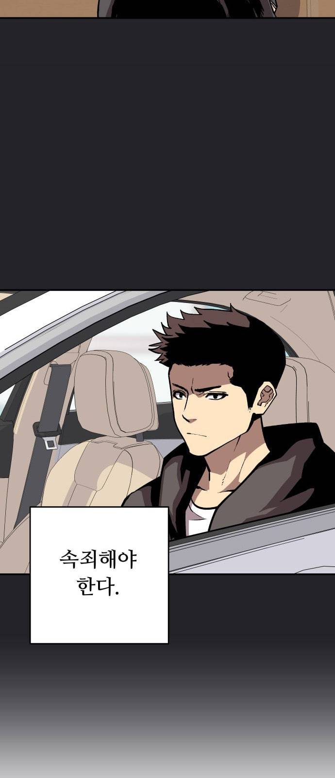 인간의 온도 41 속죄 66