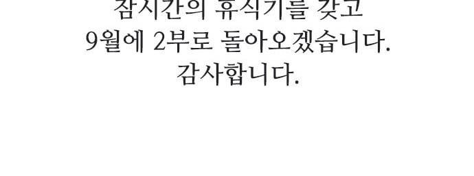 인간의 온도 41 속죄 69