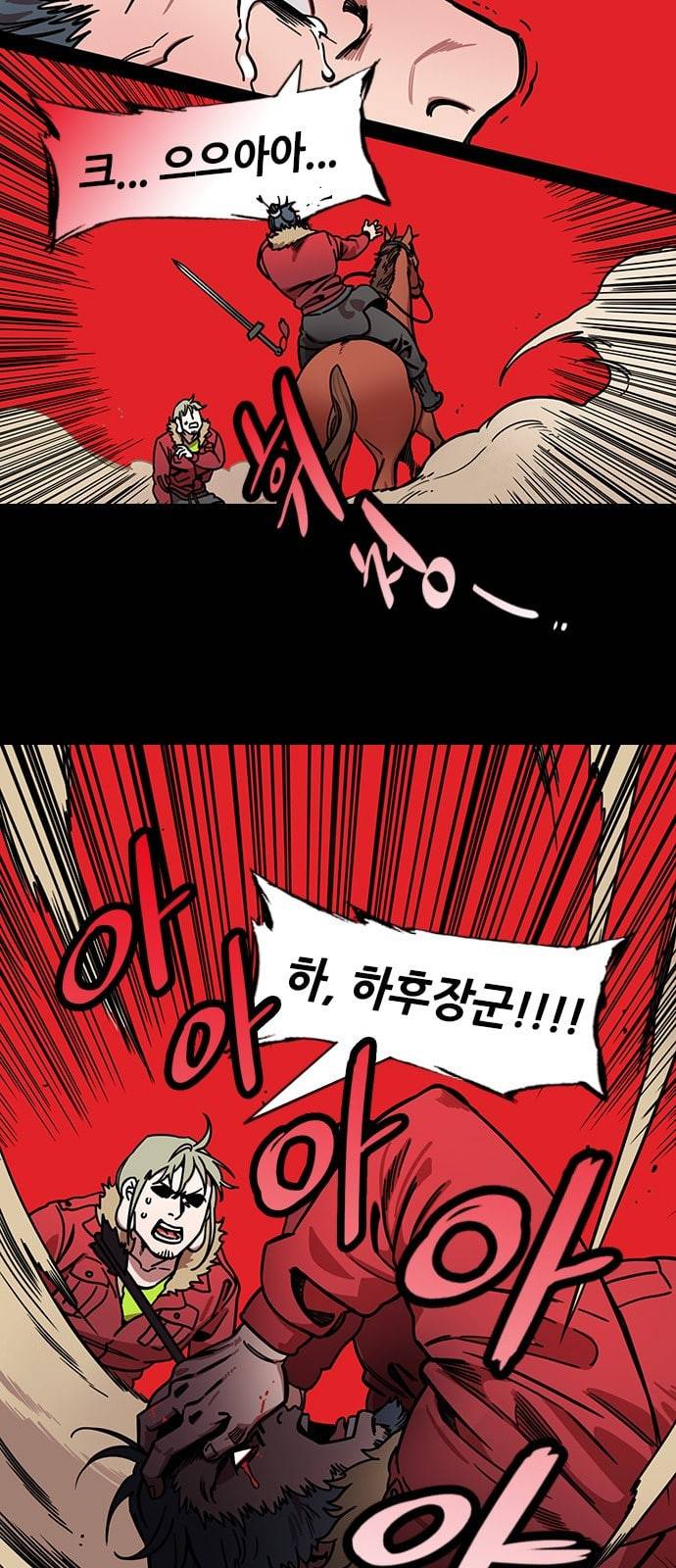 삼국지톡 관도대전 38 벼랑 끝에 선 유비 네이버 2