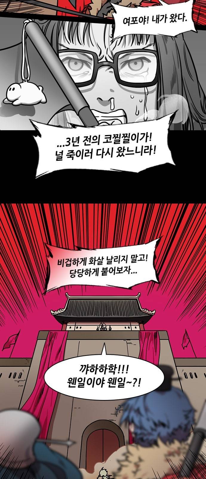 삼국지톡 관도대전 38 벼랑 끝에 선 유비 네이버 5
