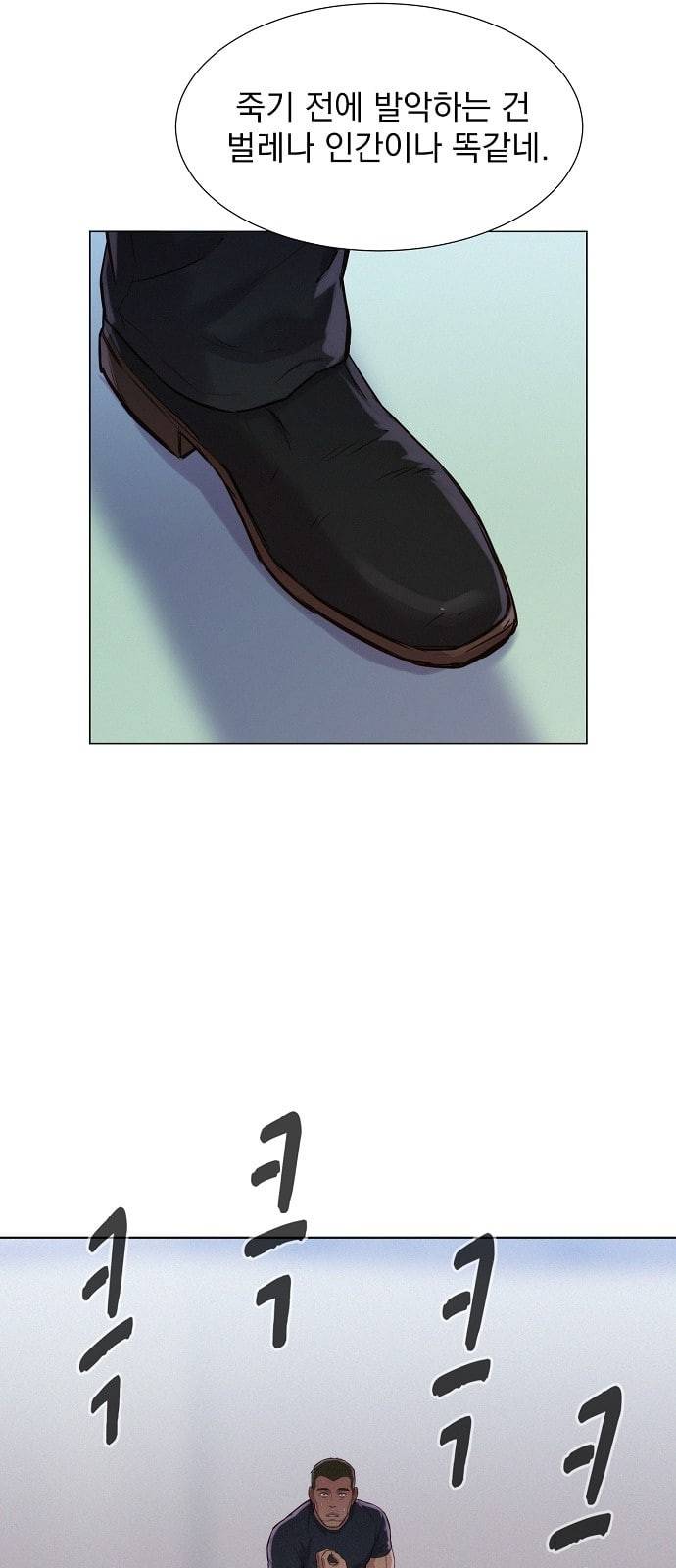 3cm 헌터 30화 5