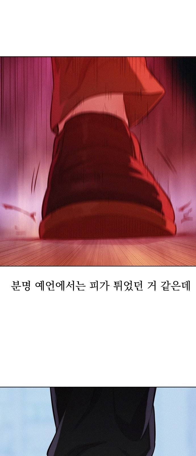 3cm 헌터 30화 11