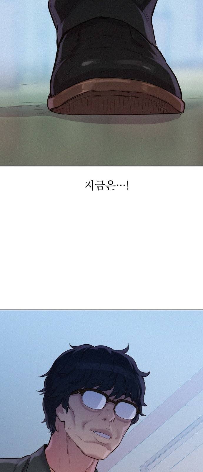 3cm 헌터 30화 12