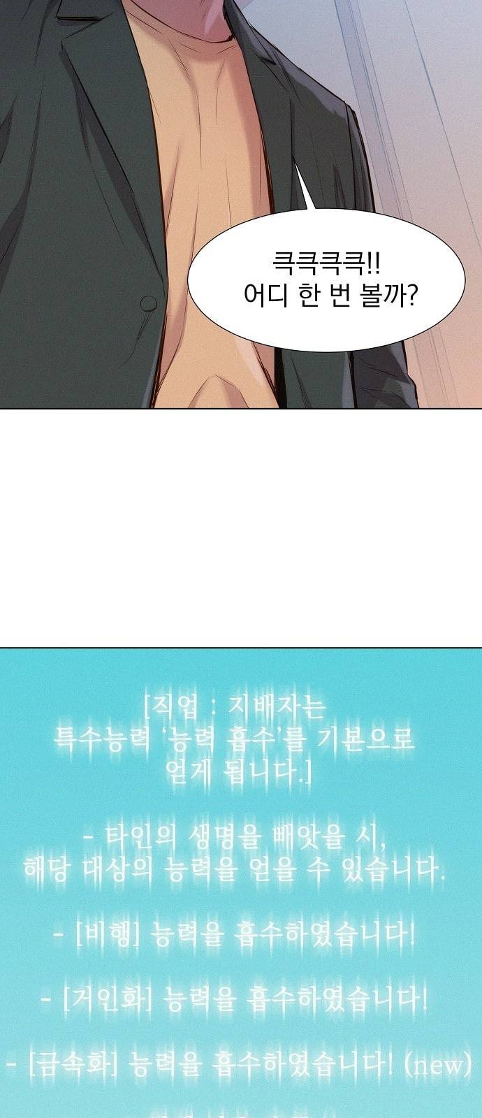 3cm 헌터 30화 13