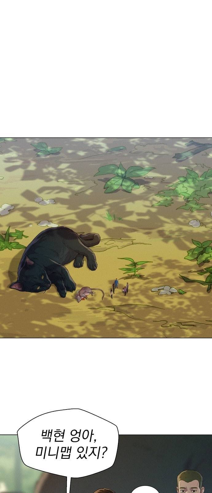 3cm 헌터 40화 1
