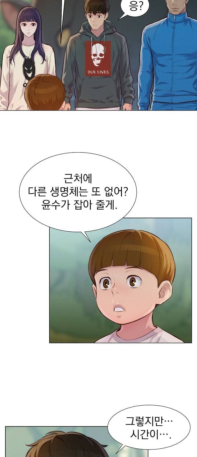 3cm 헌터 40화 2
