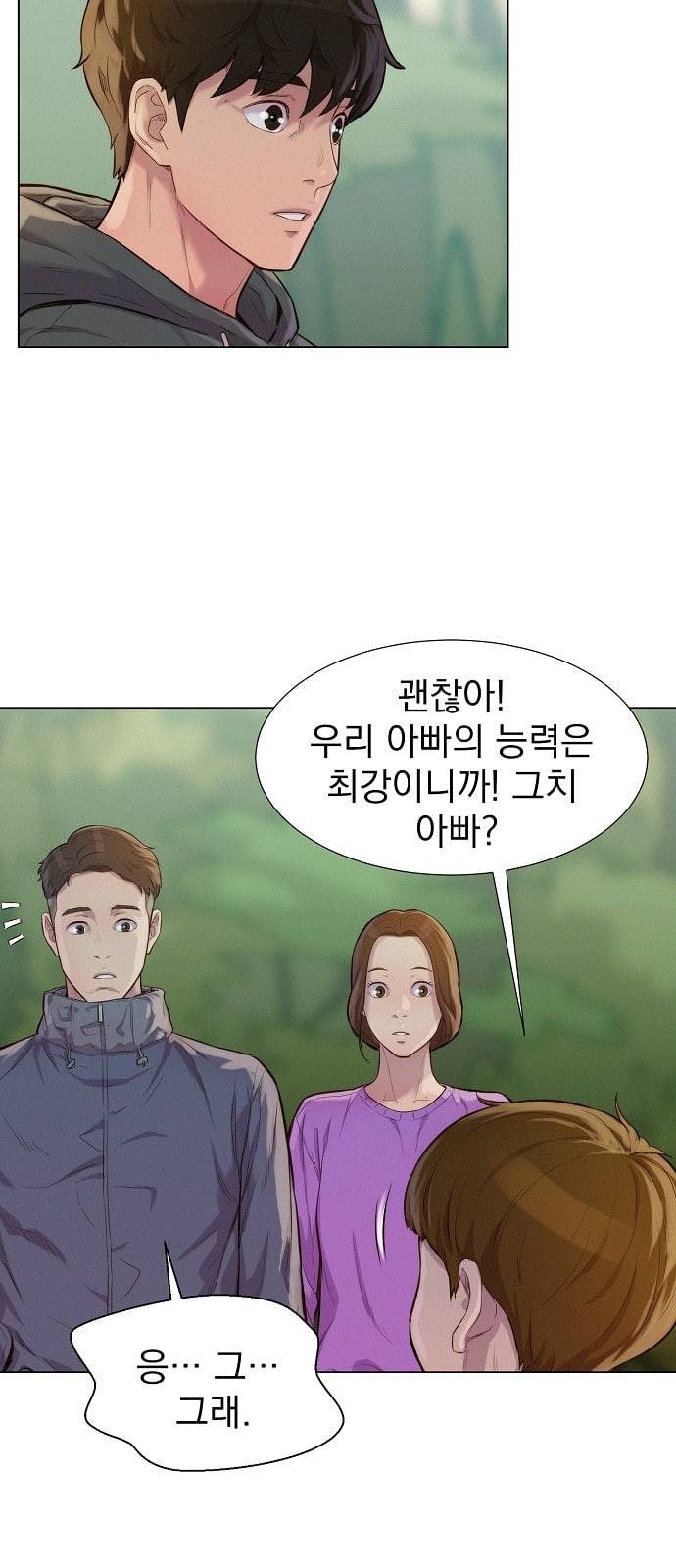 3cm 헌터 40화 3