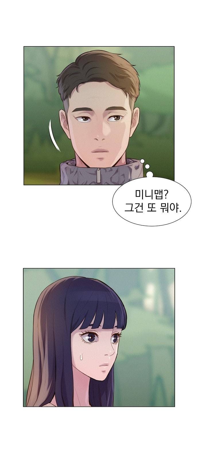 3cm 헌터 40화 4