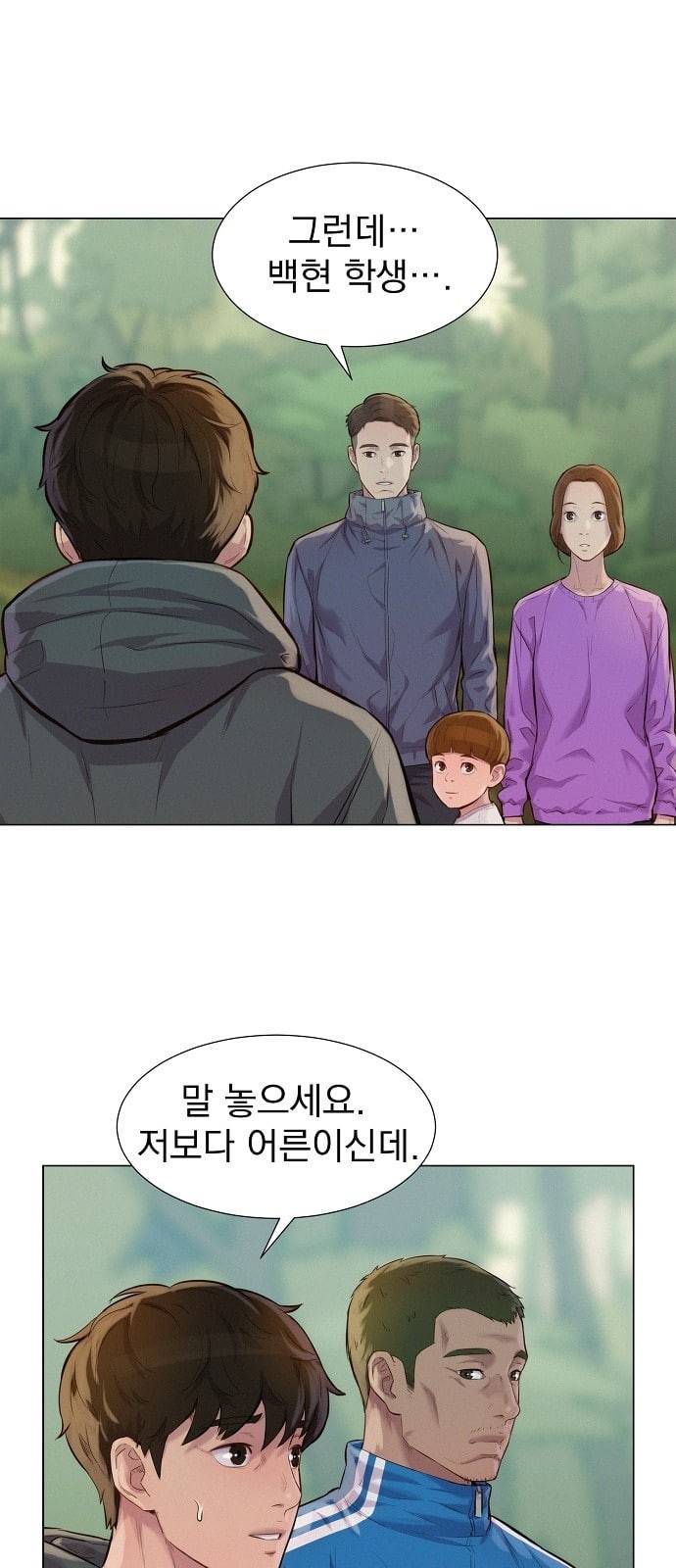 3cm 헌터 40화 5