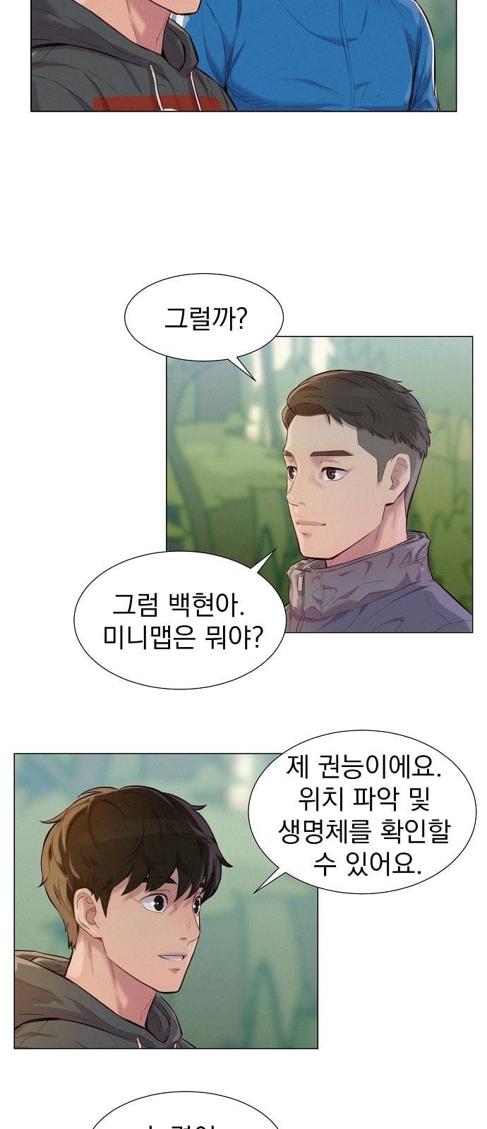 3cm 헌터 40화 6