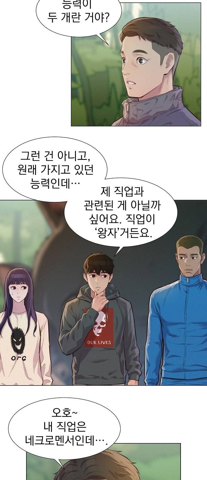 3cm 헌터 40화 7