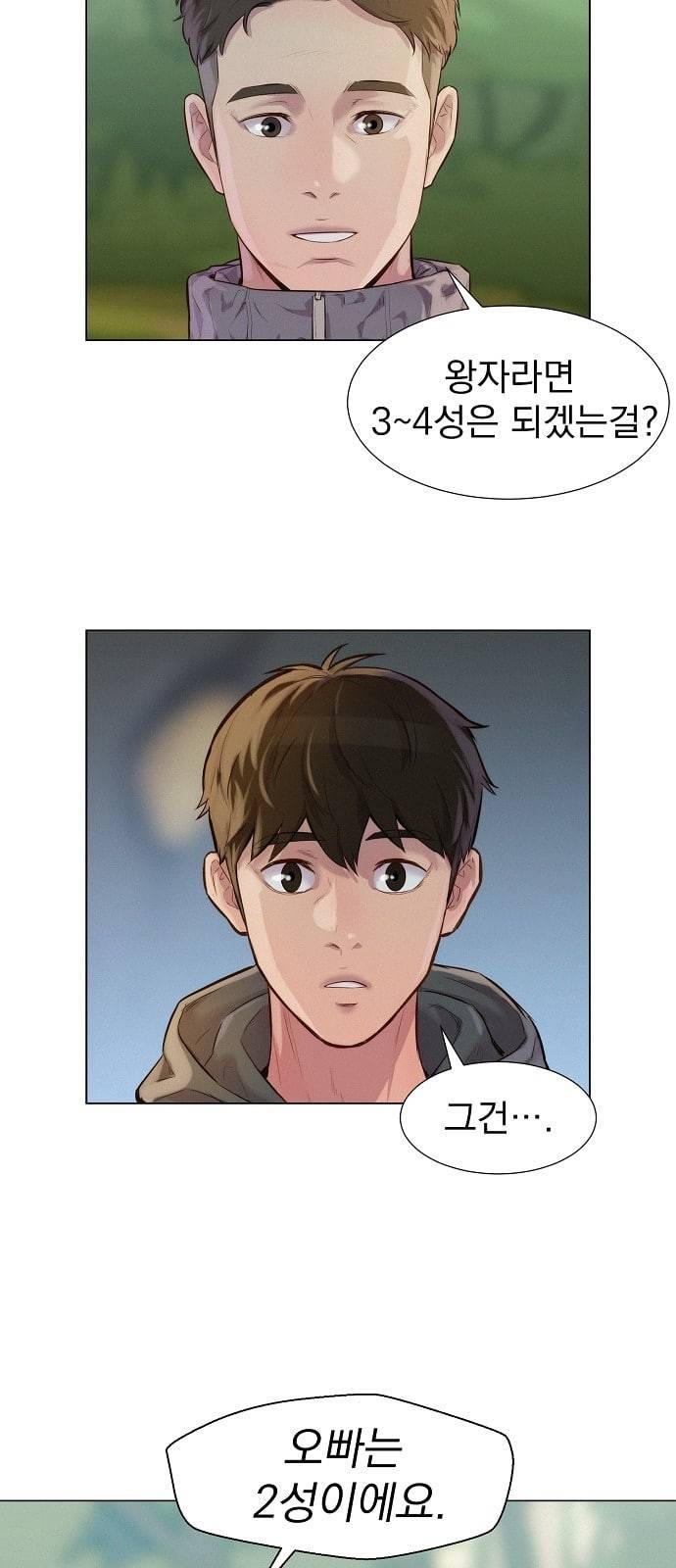 3cm 헌터 40화 8