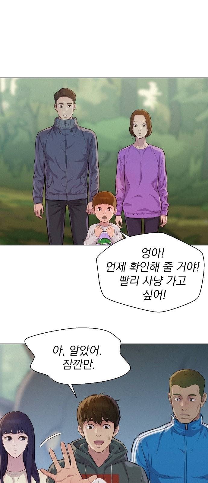 3cm 헌터 40화 10