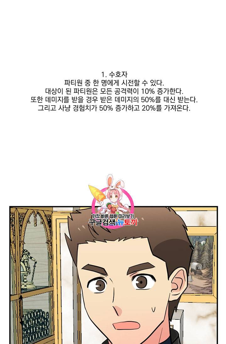 리더 Reader 읽는자 90화 1