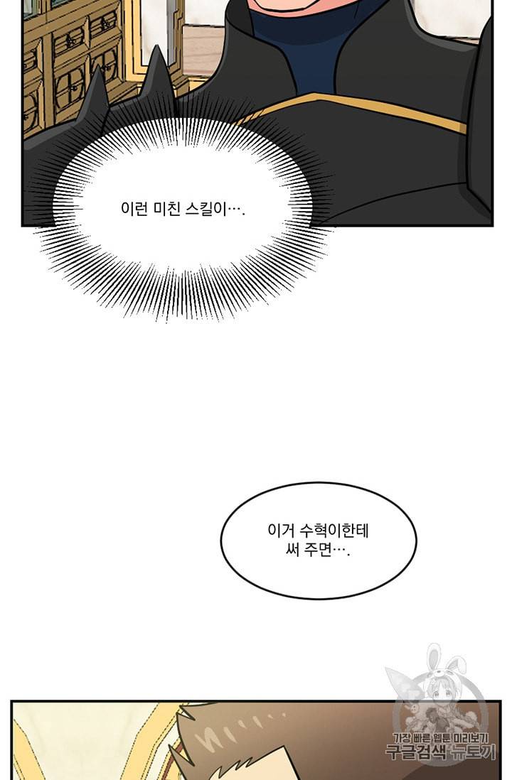 리더 Reader 읽는자 90화 2