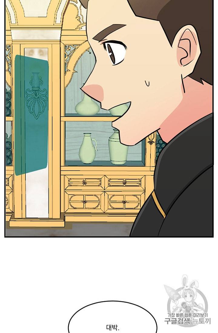 리더 Reader 읽는자 90화 3
