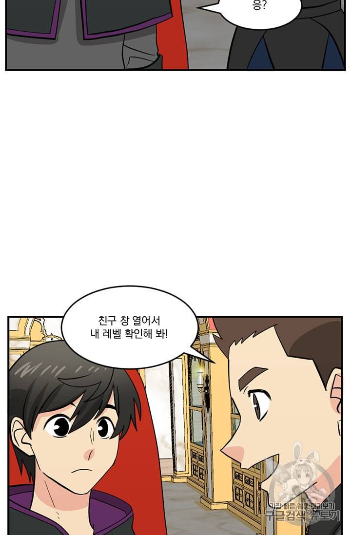 리더 Reader 읽는자 90화 5