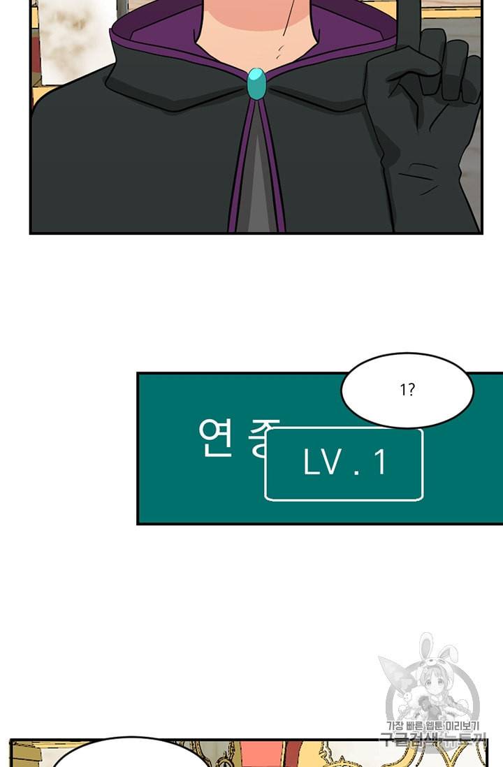 리더 Reader 읽는자 90화 7