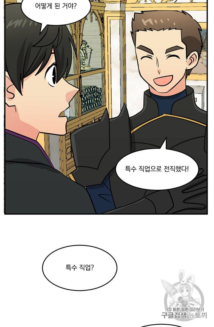 리더 Reader 읽는자 90화 8