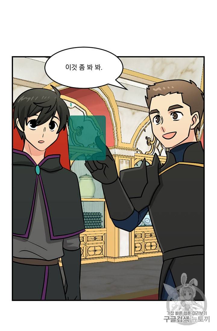 리더 Reader 읽는자 90화 10