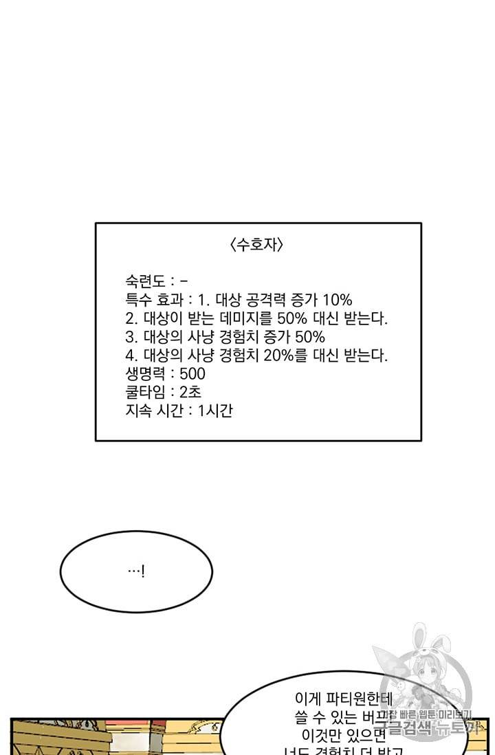 리더 Reader 읽는자 90화 11