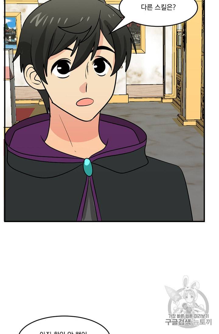 리더 Reader 읽는자 90화 13