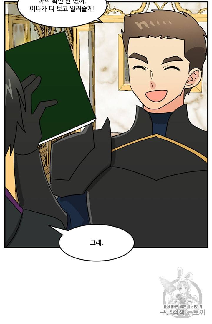리더 Reader 읽는자 90화 14
