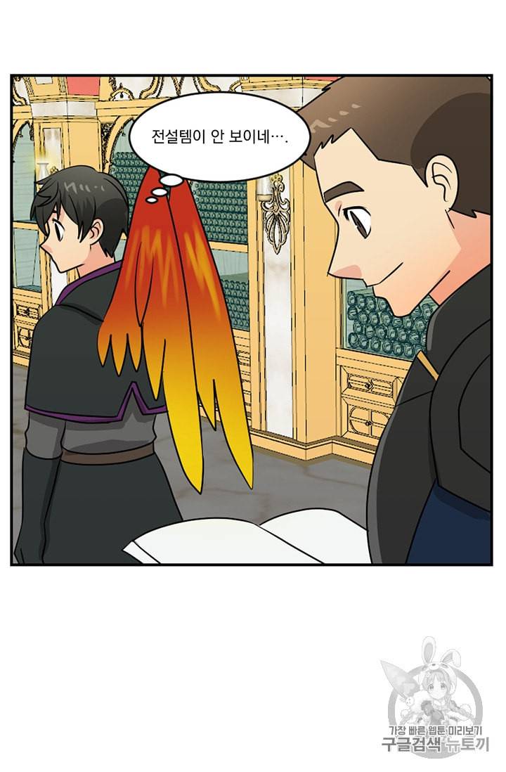 리더 Reader 읽는자 90화 15