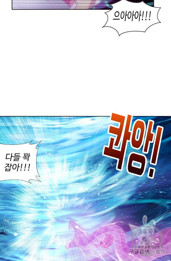 투파창궁 307화 8