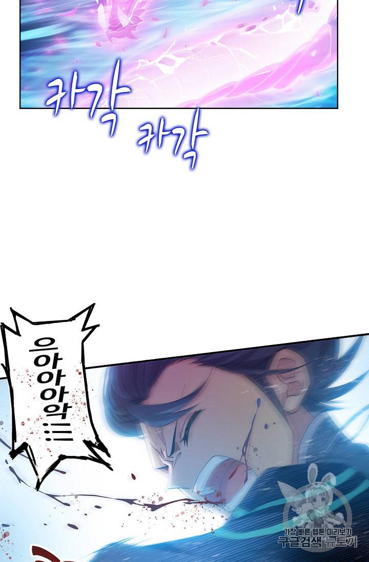 투파창궁 307화 10
