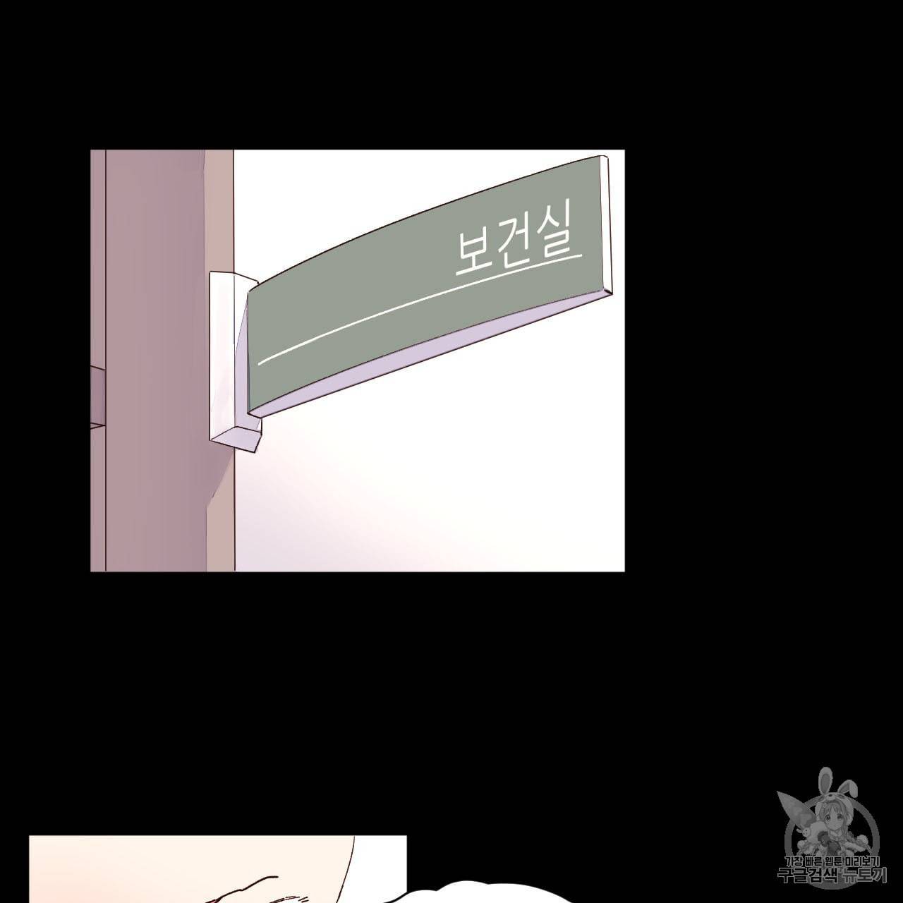 4주 애인 4화 3