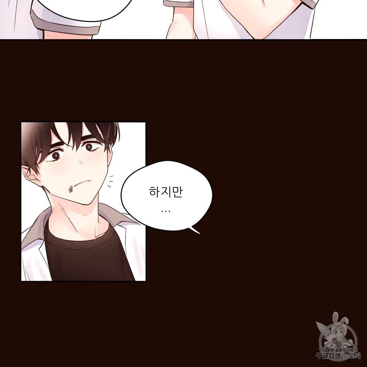 4주 애인 4화 8