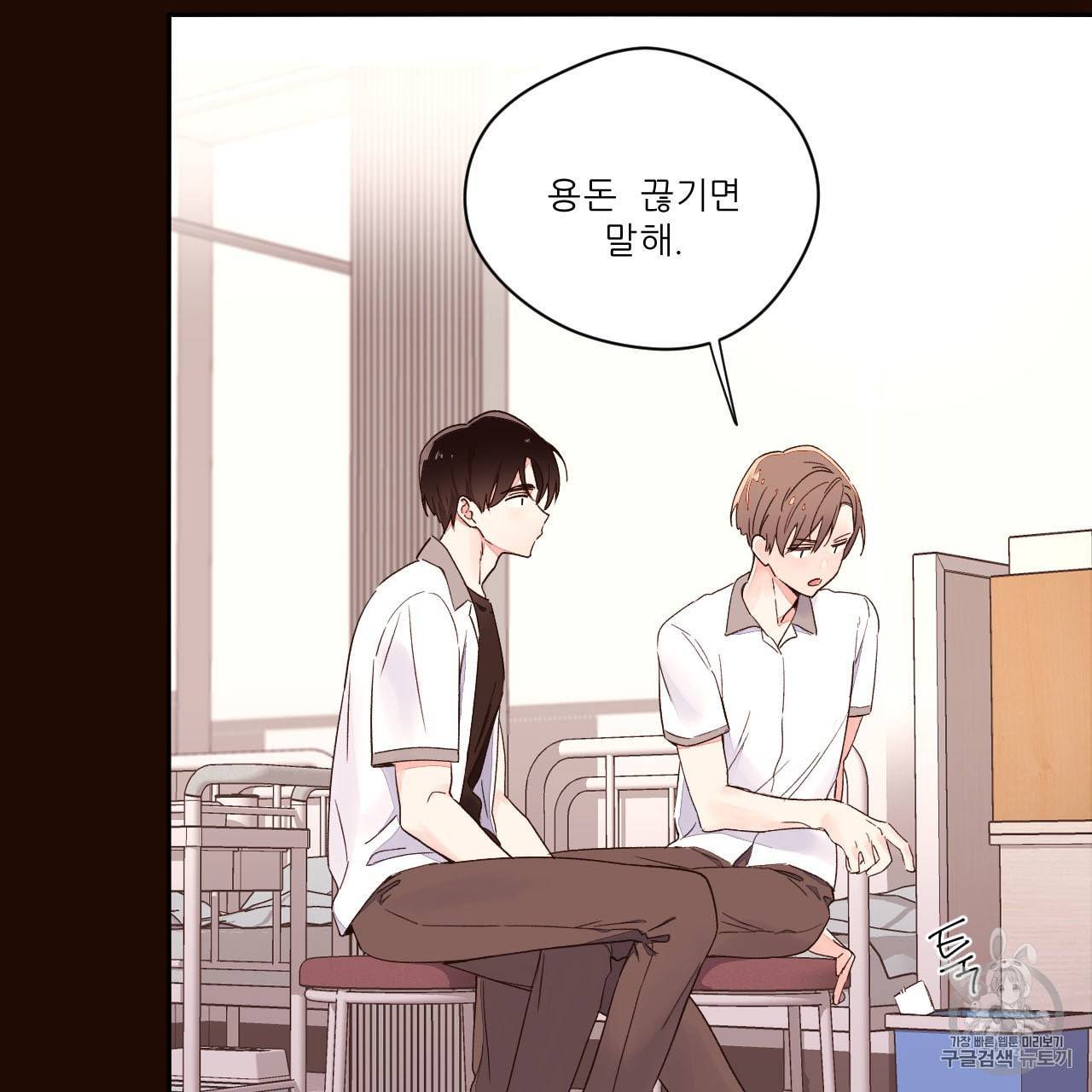 4주 애인 4화 9