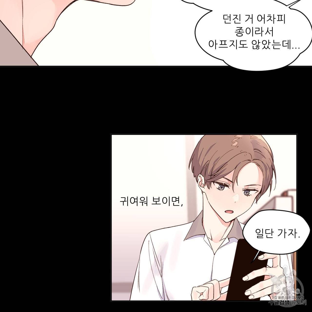 4주 애인 4화 13