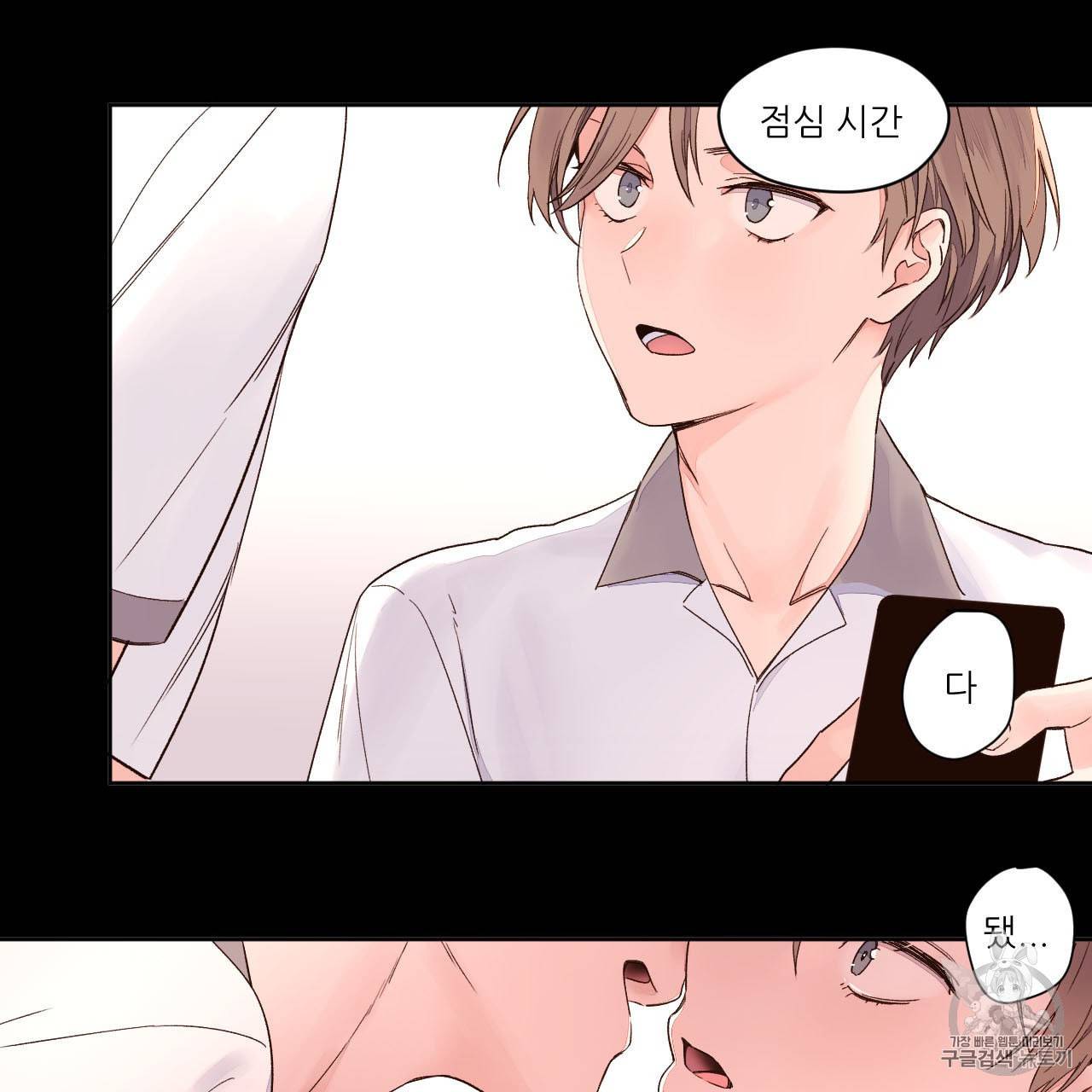 4주 애인 4화 14