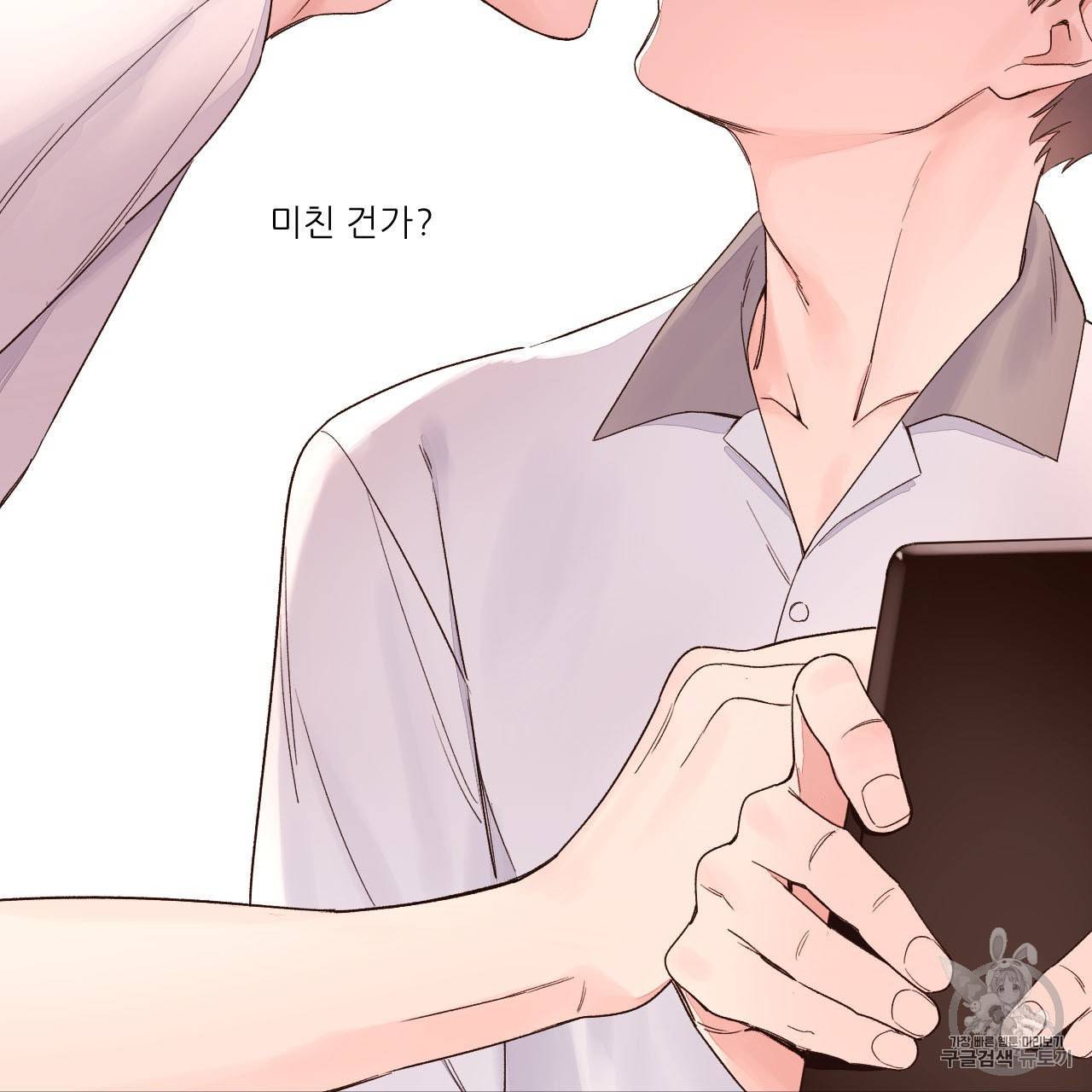 4주 애인 4화 15