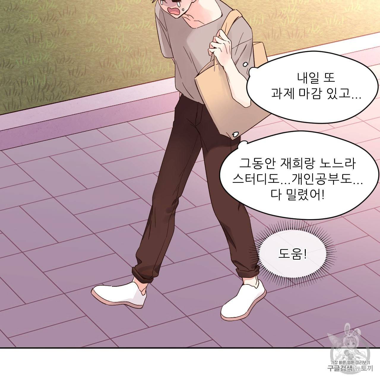 4주 애인 4화 22