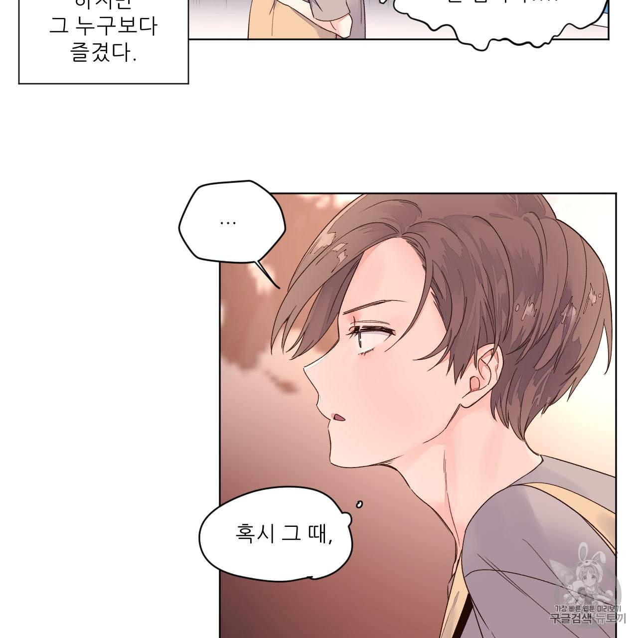 4주 애인 4화 24