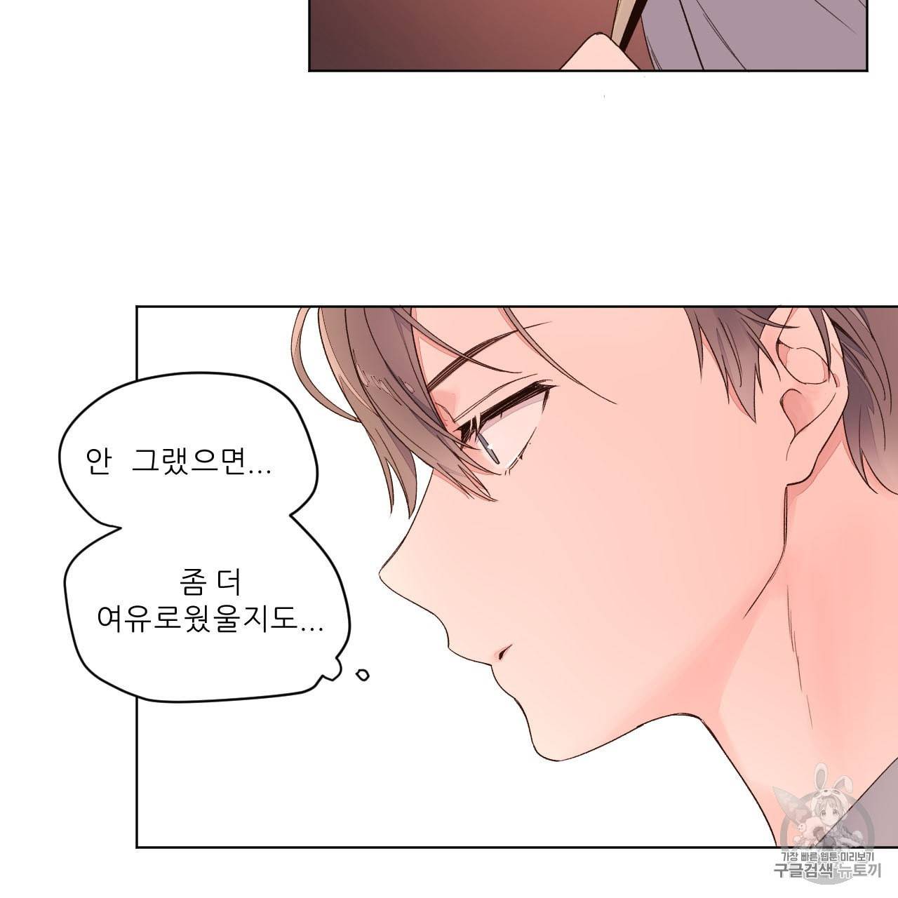 4주 애인 4화 25