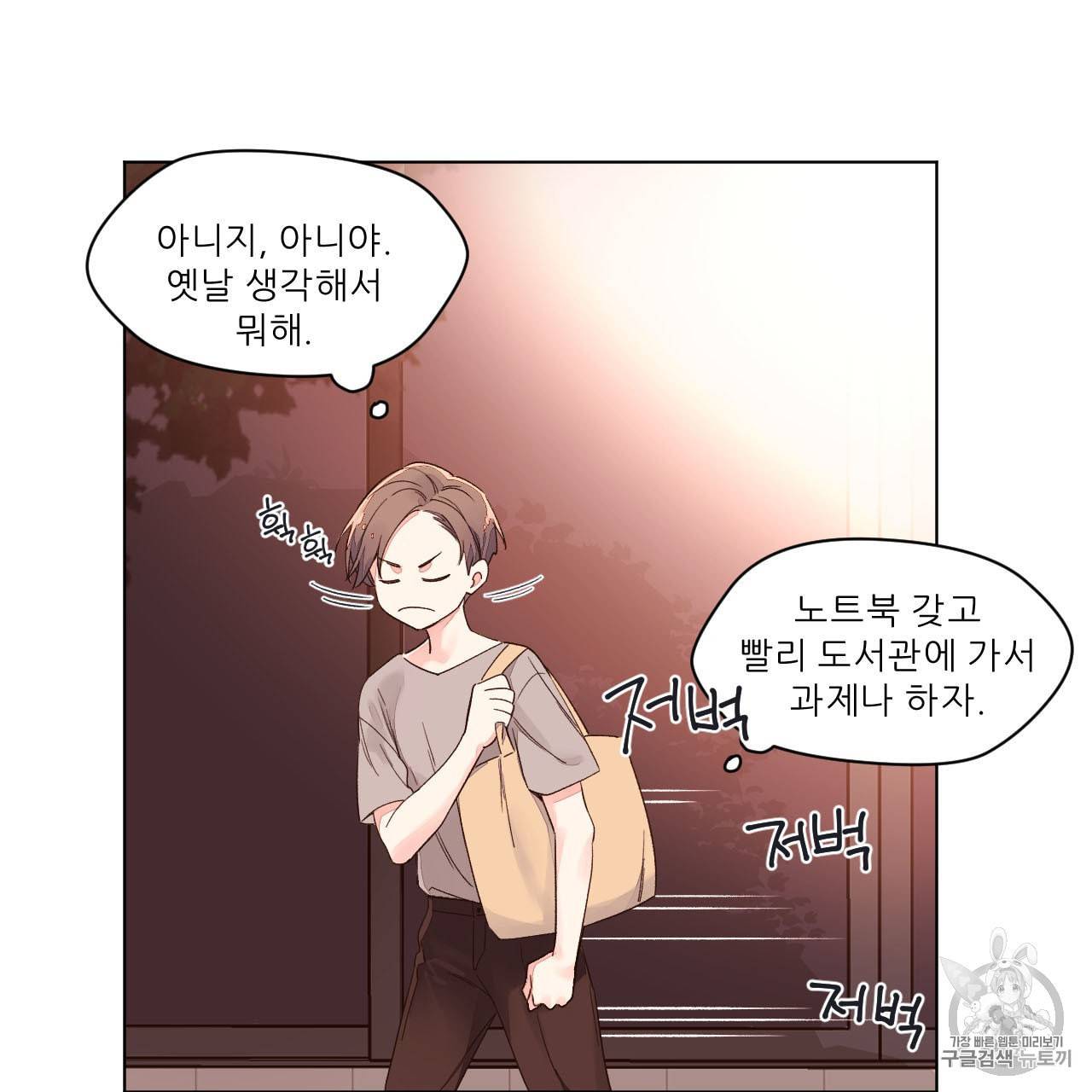 4주 애인 4화 27