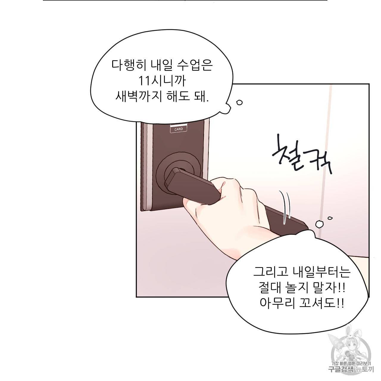 4주 애인 4화 28