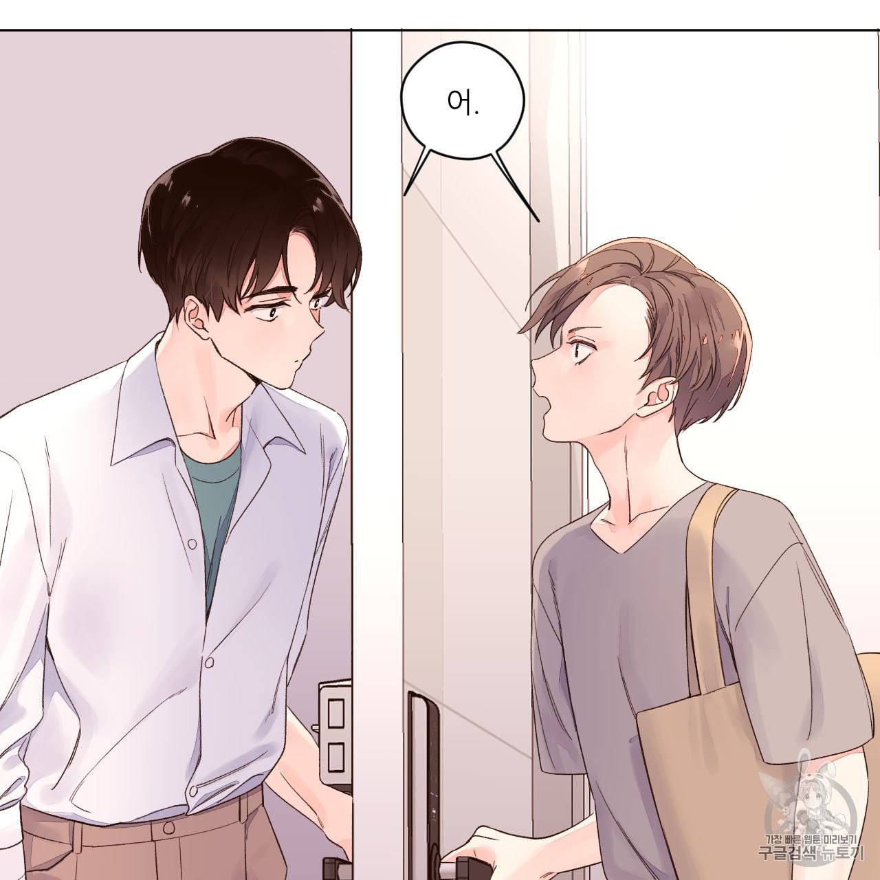 4주 애인 4화 29