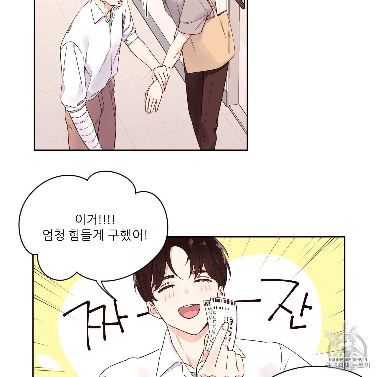 4주 애인 4화 32