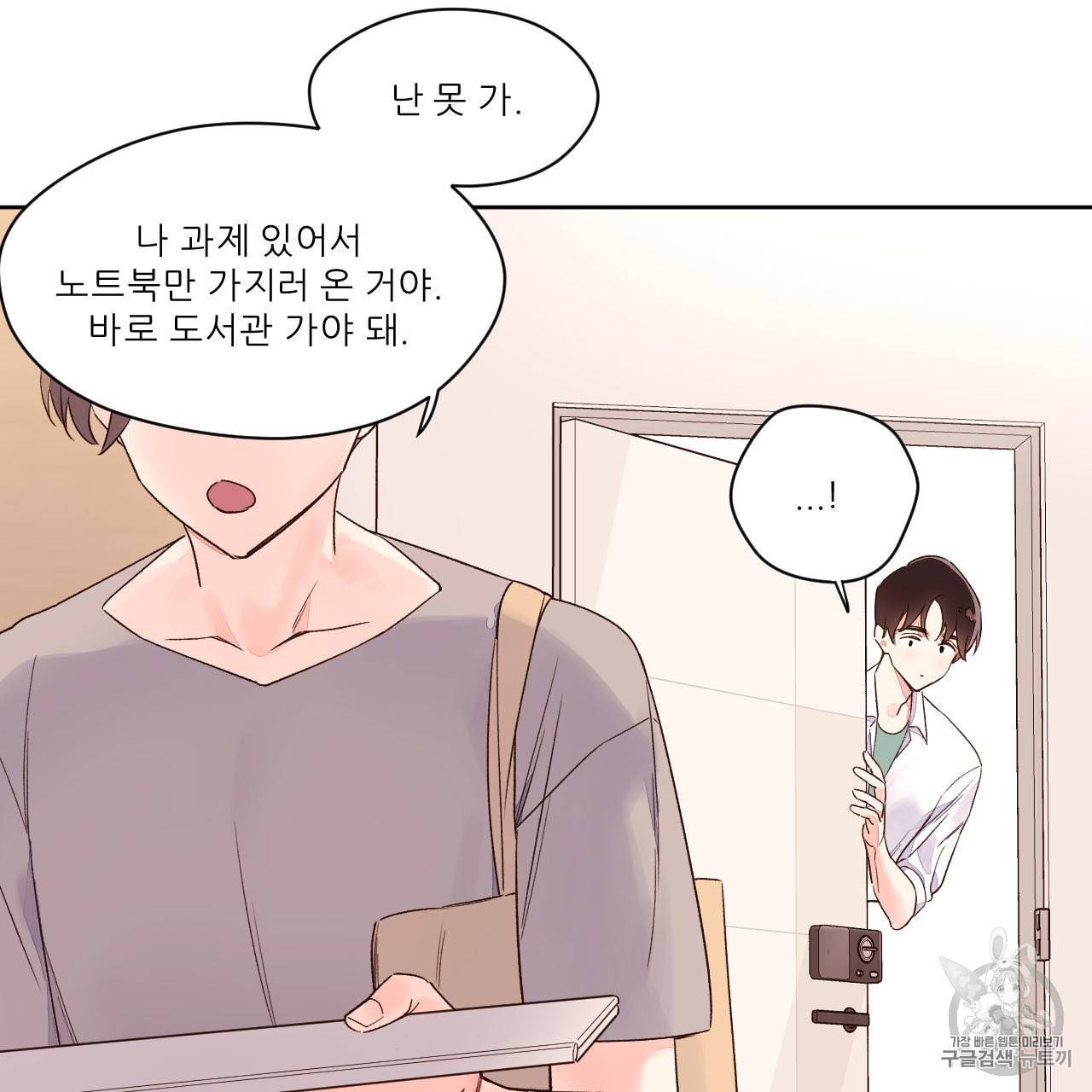 4주 애인 4화 35